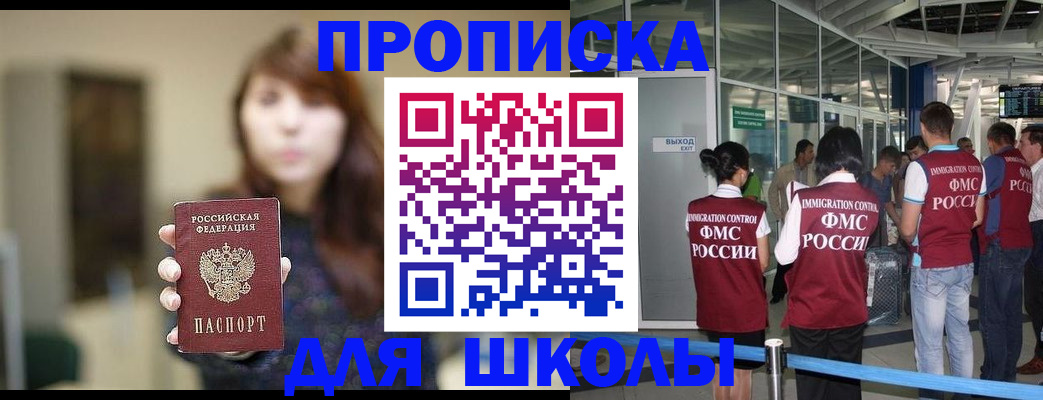 временная регистрация недорого в Кудрово